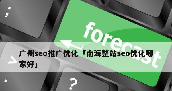 忽略这些SEO优化细节，你可能会付出惨重的代价（多个细节问题可能导致你的整站优化受损）