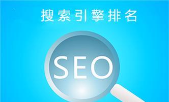 黄岛网企业站SEO优化的5年心得