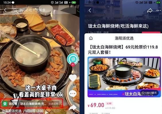 抖音团购套餐，优惠多多（如何在抖音上成功挂起团购套餐）