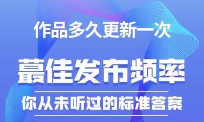 揭秘抖音用户发视频最多的时间（最新数据显示）
