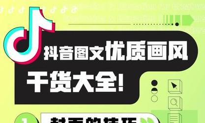 抖音上热门作品的关键（探究抖音上哪些作品容易上热门及如何创作）