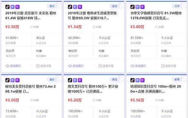 抖音实名认证用别人的可以直播吗（真相大揭秘）
