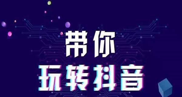 抖音视频带货违规问题解决方案（探究抖音视频带货违规现象及预防措施）