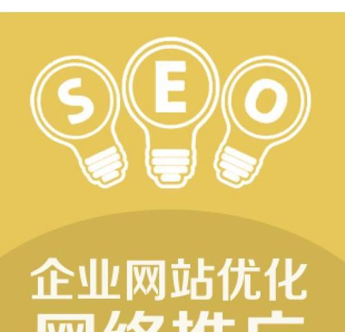 如何优化家装公司的网络推广（掌握有效的网络营销技巧）