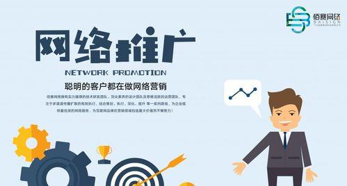 如何优化家装公司的网络推广（掌握有效的网络营销技巧）