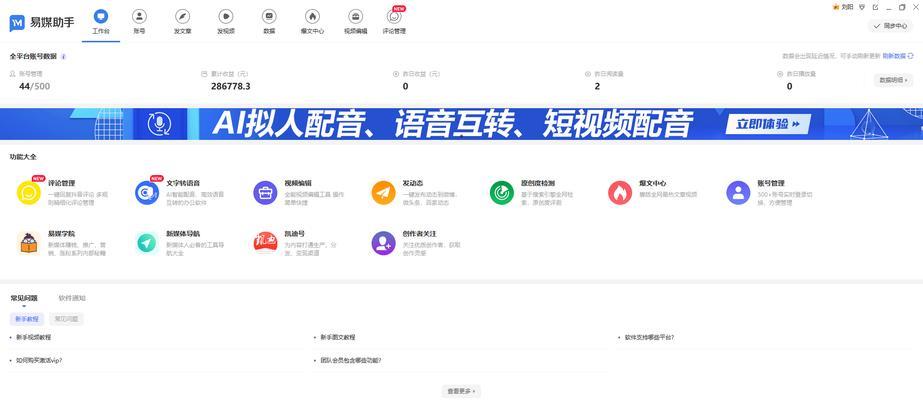 如何成功运营你的抖音视频号（分享15条有效的抖音视频号运营技巧）