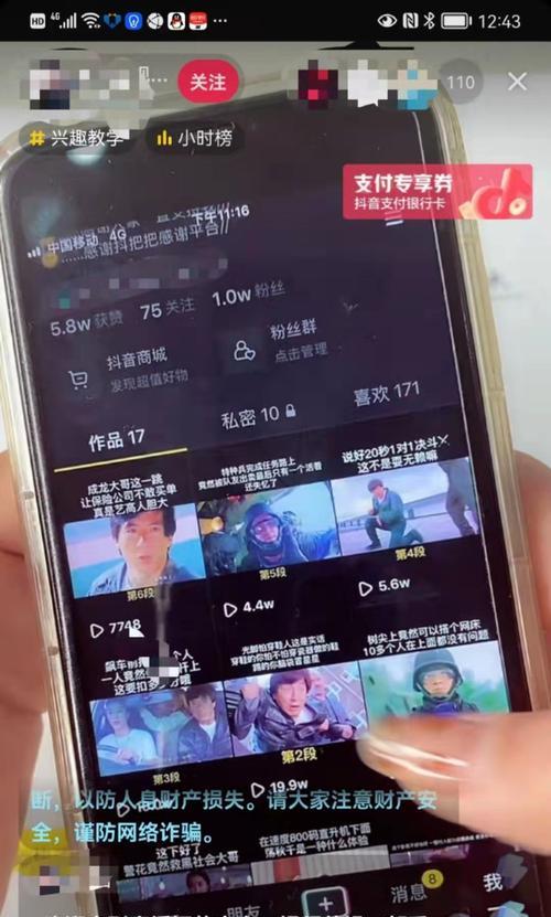 抖音视频剪辑任务攻略（掌握技巧）