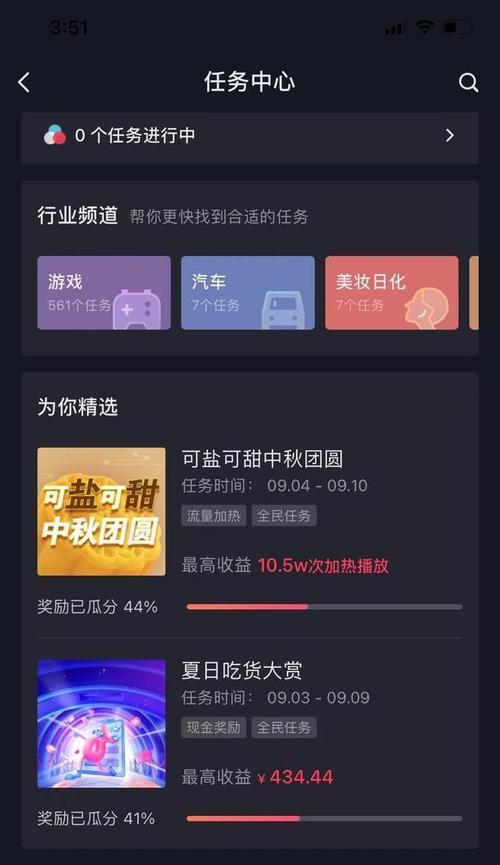 抖音视频剪辑任务攻略（掌握技巧）
