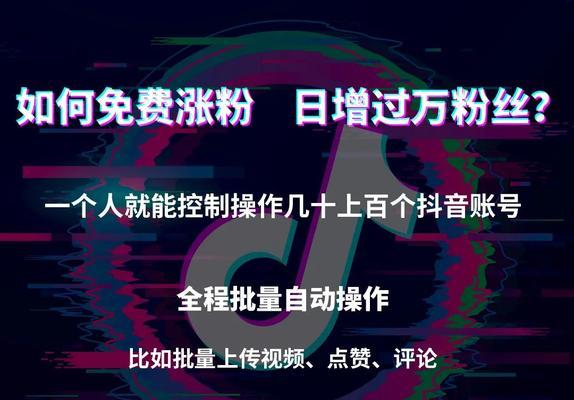 抖音视频流量上不去的原因及解决方法（实用技巧教你提升抖音视频流量）