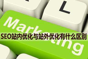 提升用户体验，降低网站跳出率的方法（掌握这些法宝）