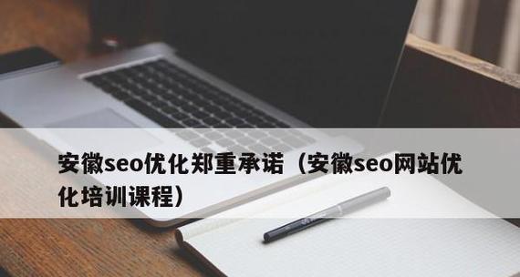 SEO优化（掌握SEO优化技巧）