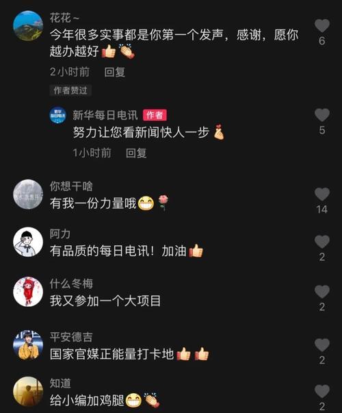 如何获得抖音视频点赞（15个有效方法帮你快速提升点赞数量）