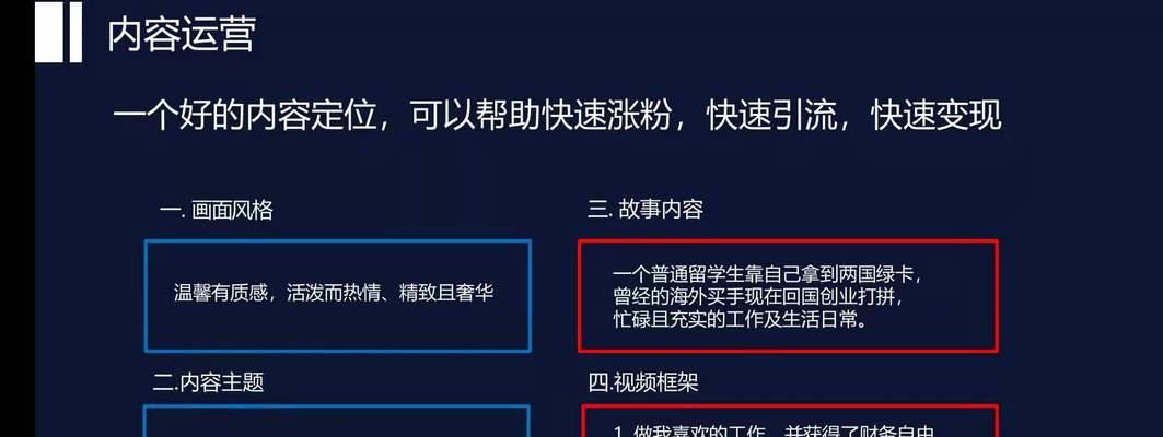 如何获得抖音视频点赞（15个有效方法帮你快速提升点赞数量）