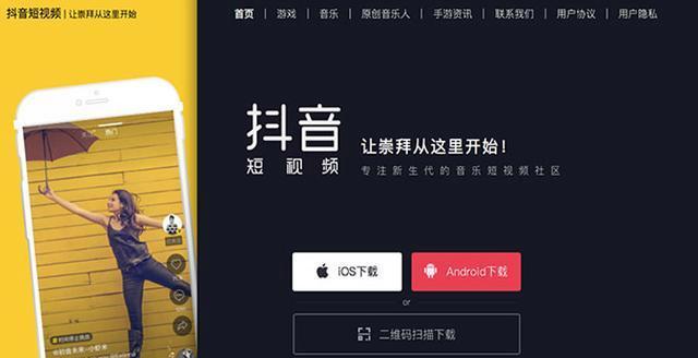 如何在抖音视频中添加购物车链接（让你的抖音视频变成销售利器）