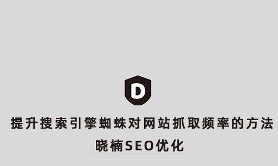 搜索引擎喜爱的网站域名的四步打造方法（如何让你的网站域名让搜索引擎喜欢上它）