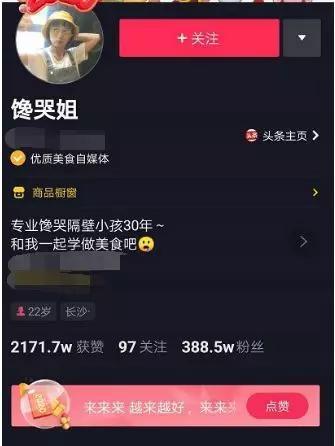 探寻抖音美食收藏背后的秘密（如何在抖音上找到你的美食天堂）