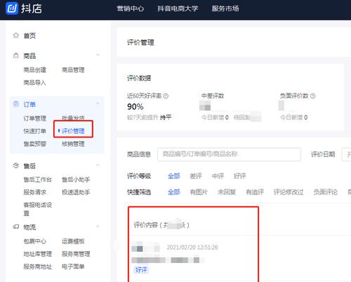 如何删除抖音收藏的商品（教你一步步删除不需要的收藏商品）
