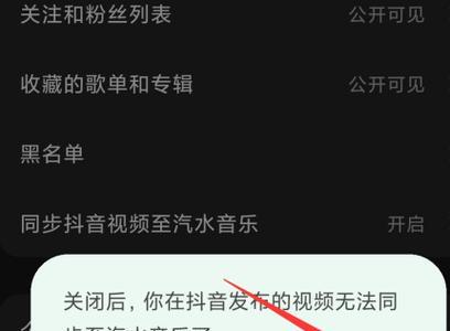 如何删除抖音收藏的商品（教你一步步删除不需要的收藏商品）