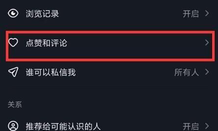 如何设置抖音收藏为公开（教你如何把收藏的内容分享给更多人）