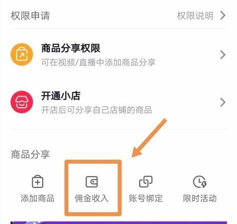 抖音收益提现攻略（实名认证是必要的吗）