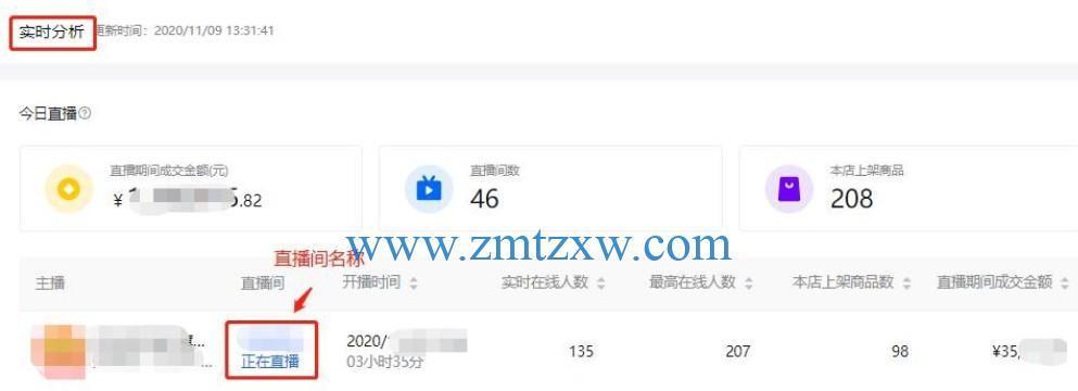 抖音数据分析（关键数据保护）