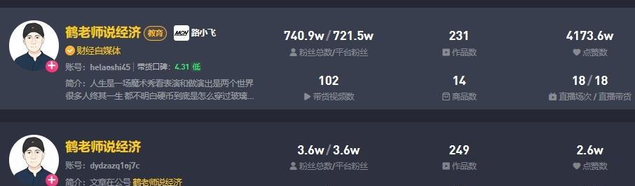 如何打开抖音数据罗盘（数据罗盘打开教程及使用建议）