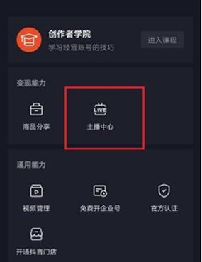 如何打开抖音数据罗盘（数据罗盘打开教程及使用建议）