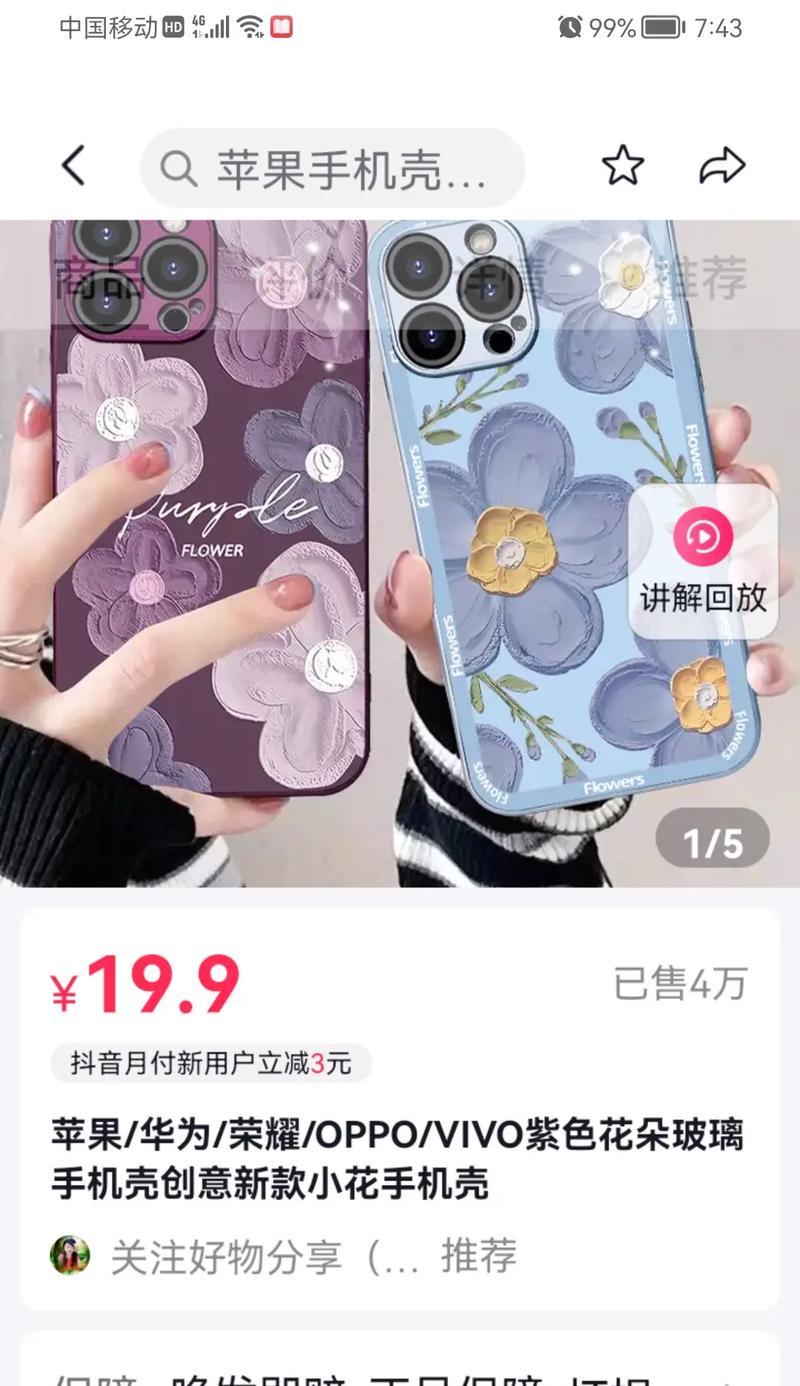 抖音双11好物节活动运营要求（掌握这些要点）