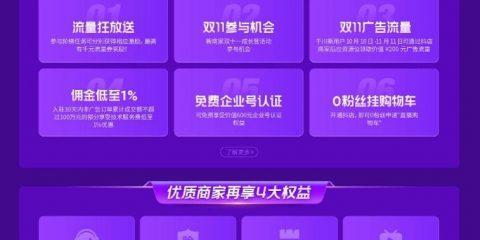 抖音双12好物狂欢季活动规则解析（积分换好礼）