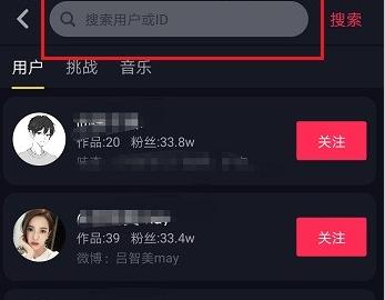 抖音搜索不到用户名的原因（解密抖音搜索机制）