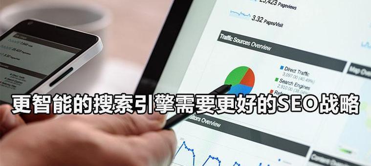 进行SEO优化的必备因素和实用方法