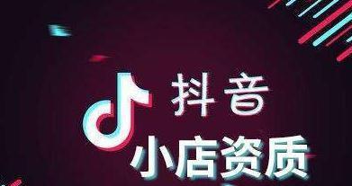 抖音小店流量扶持政策解析