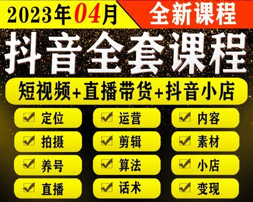 从卖货到拿到钱，抖音小店需要多久（卖货能拿到钱需要注意哪些细节）