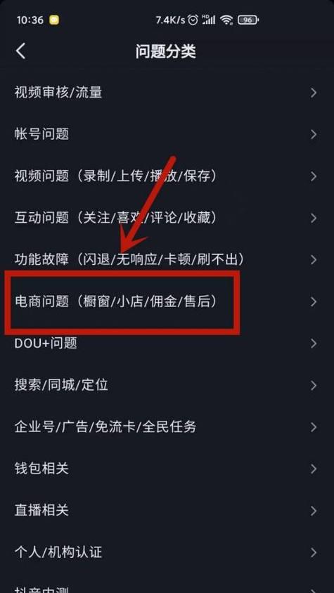 从卖货到拿到钱，抖音小店需要多久（卖货能拿到钱需要注意哪些细节）