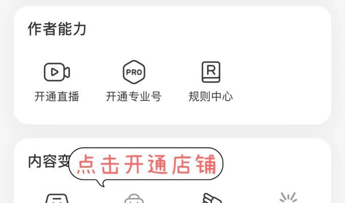 抖音小店卖货是否需要交税（深入探讨抖音小店卖货是否需要缴纳税款及如何避免税务风险）