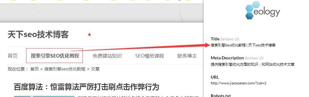 揭秘惊雷算法20后刷点对排名的实际效果（20后刷点对排名仍然有用吗）