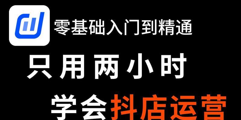抖音小店作弊盗播违规细则，全面了解（小心被违规查封）