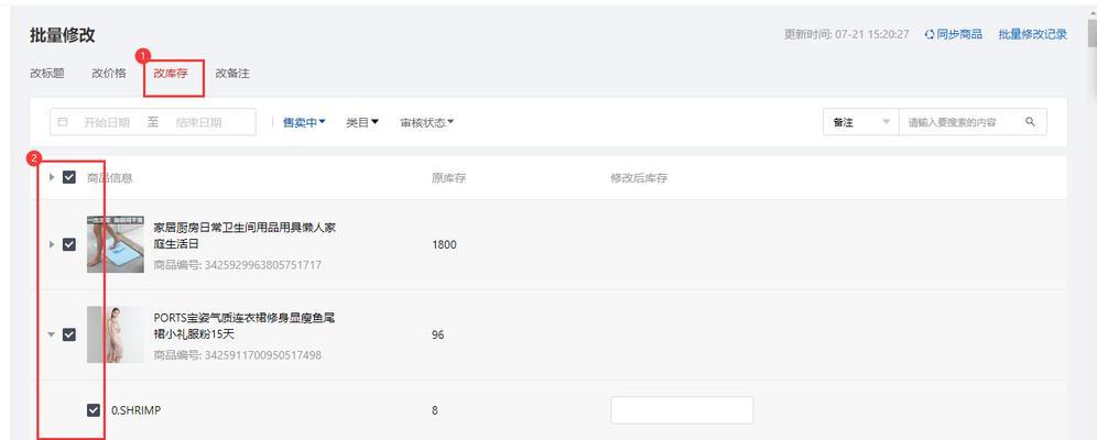 揭秘抖音小店匹配订单赚佣金的真相（匹配订单赚佣金）