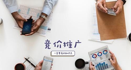 竞价促销账户布局的四个阶段（如何制定科学合理的竞价促销计划）