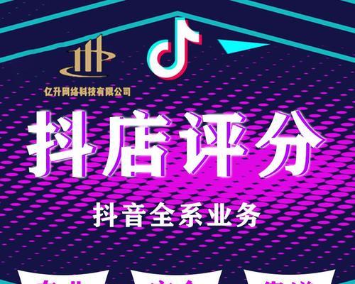 抖音小店品牌资质解决方案（如何获得抖音小店品牌资质）