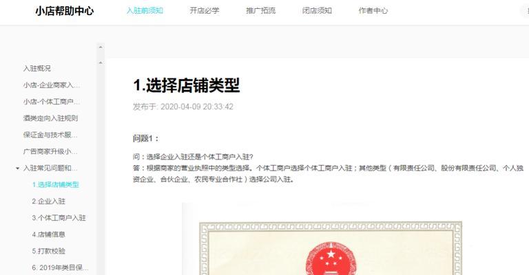 抖音小店品牌资质解决方案（如何获得抖音小店品牌资质）