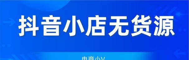 如何提高抖音小店评分，避免封店（抖音小店评分低封店了怎么办）