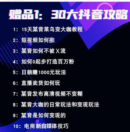 抖音小店评分更新时间解析（了解抖音小店评分的实时更新机制和提升方式）