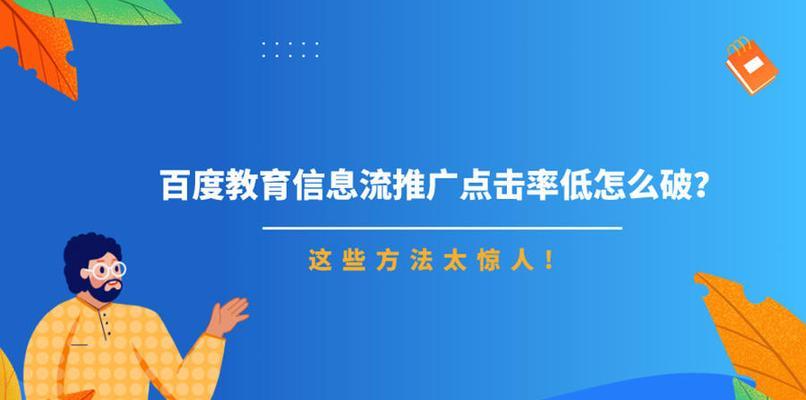 开发婴幼儿教育网站需具备的关键功能（打造专业有趣的教育平台）