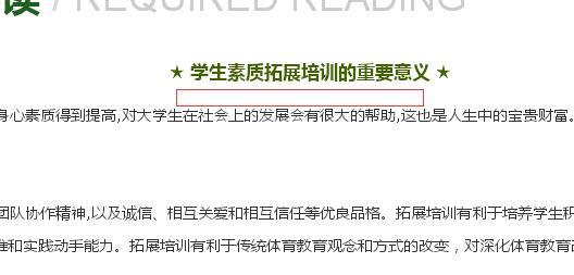 开发婴幼儿教育网站需具备的关键功能（打造专业有趣的教育平台）