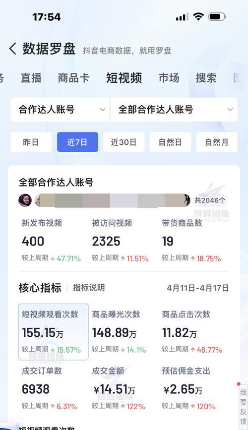 抖音小店如何更换营业执照（掌握更换流程）
