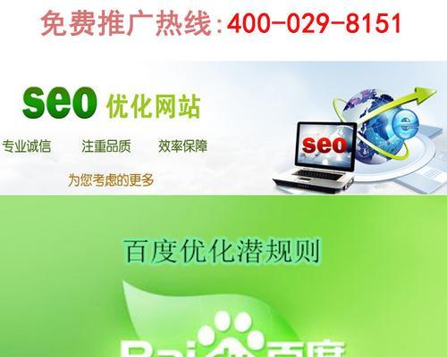 如何通过查看百度快照了解网站优化效果（有效提升网站流量和排名）
