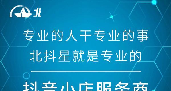 抖音小店自然流量获取大揭秘（从小店设置到内容创作）