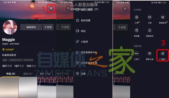 揭秘抖音小店入口（从哪里进入抖音小店）