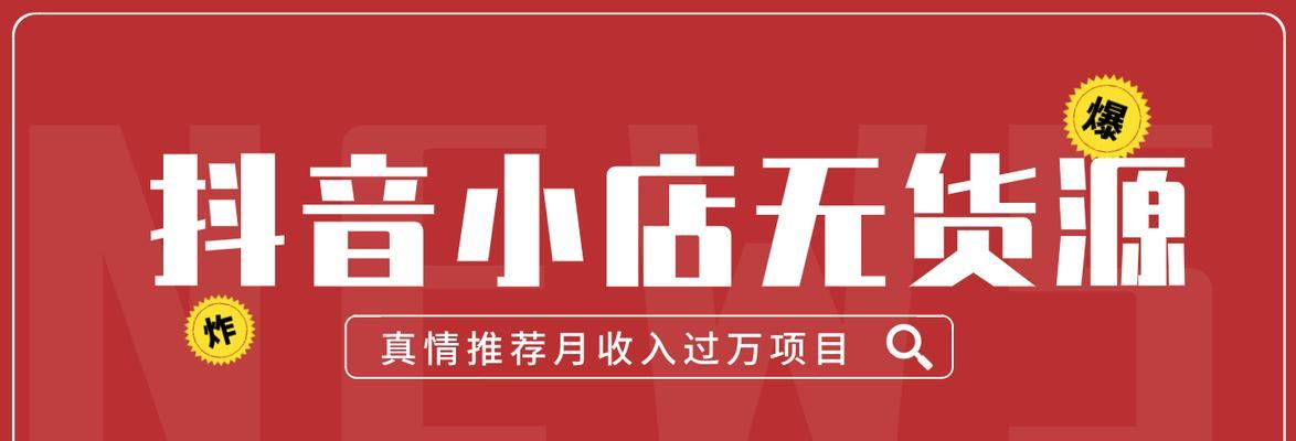抖音小店入驻必备实名信息详解（从身份证到营业执照）